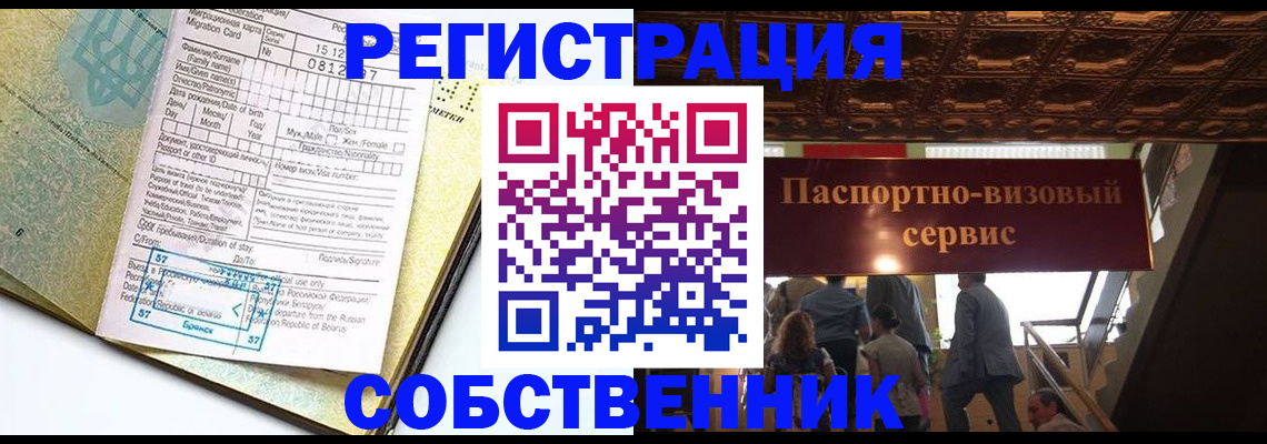 прописка для работы в Судогде